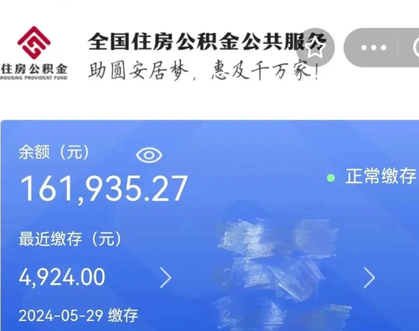 巨野辞职了可以提公积金吗（我辞职了可以提取住房公积金吗）